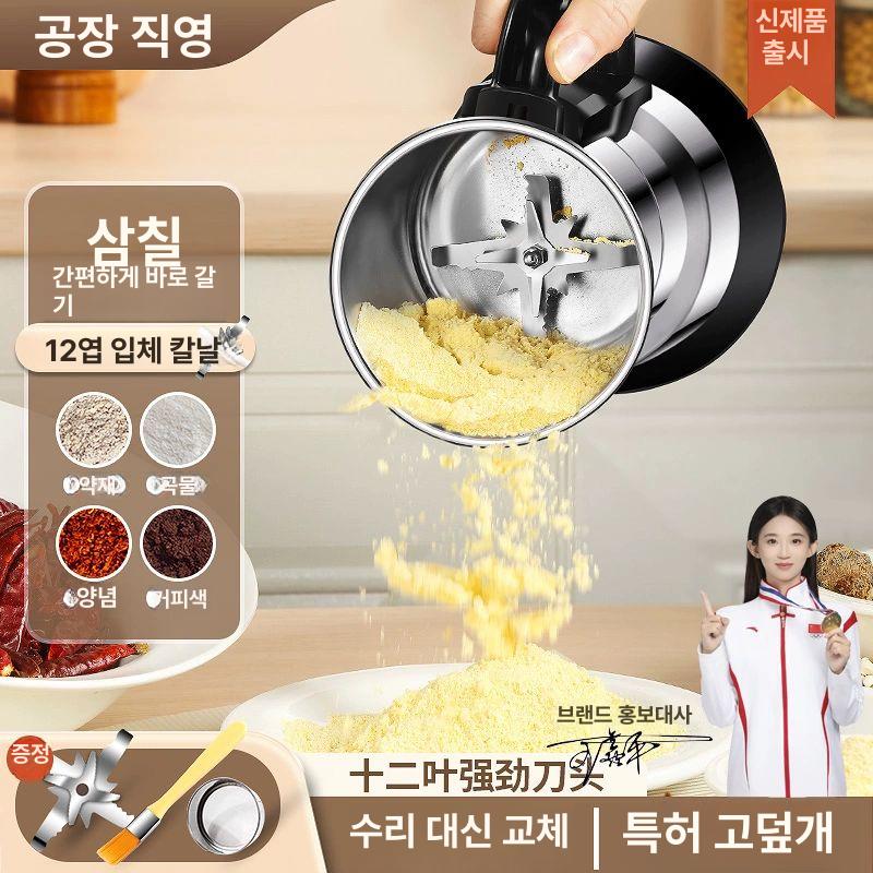 건고추 방앗간기계 전동 칼날 제분기 다지기 쌀 건식 곡물분쇄기 일반롤러 고추가루 - 상세 이미지 5