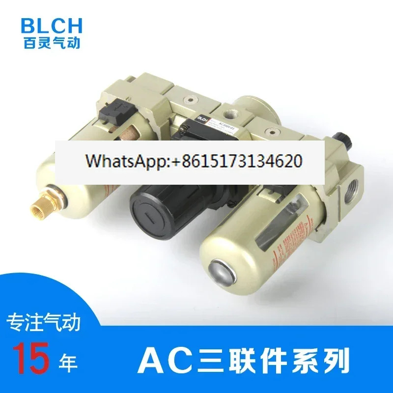 BLCH 공압 AC4000 트리플 유닛 에어원 프로세서 필터 압력 조절 밸브 오일 물 분리기 배수 장치
