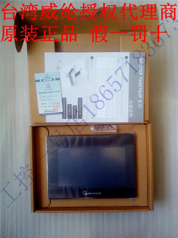 터치 스크린 트루 컬러 MT6070iH5 새같은 날 7 인치