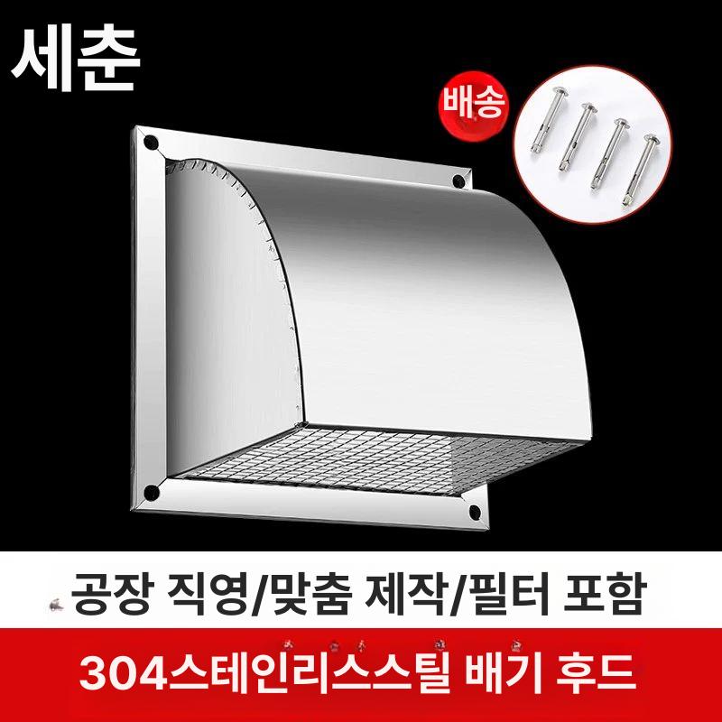 주방 커버 덕트 공기 사각 그릴 환기 배기 배출구 업소용 루버창 조절 팬 에어 벤트 - 상세 이미지 2