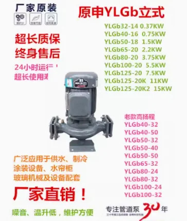 MINAMOTO 수직 파이프라펌프 YLC240-13/0. YLC250-15 YLC265/80/100-16 YLC2100-18 YLGB80-20/3.75KW YLGB32-14