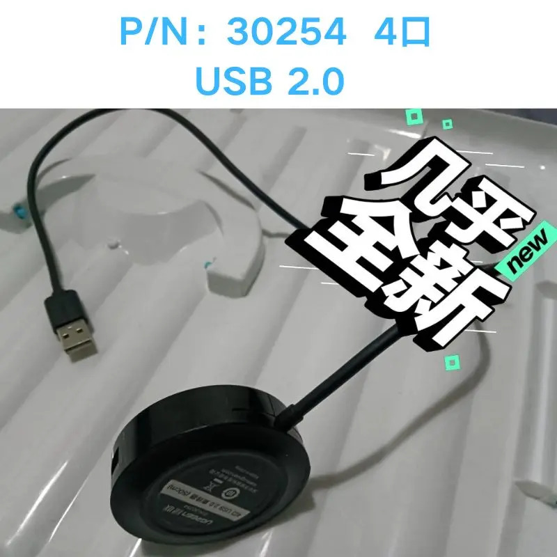 P/N 30254 USB 2.0 허브 4 포트