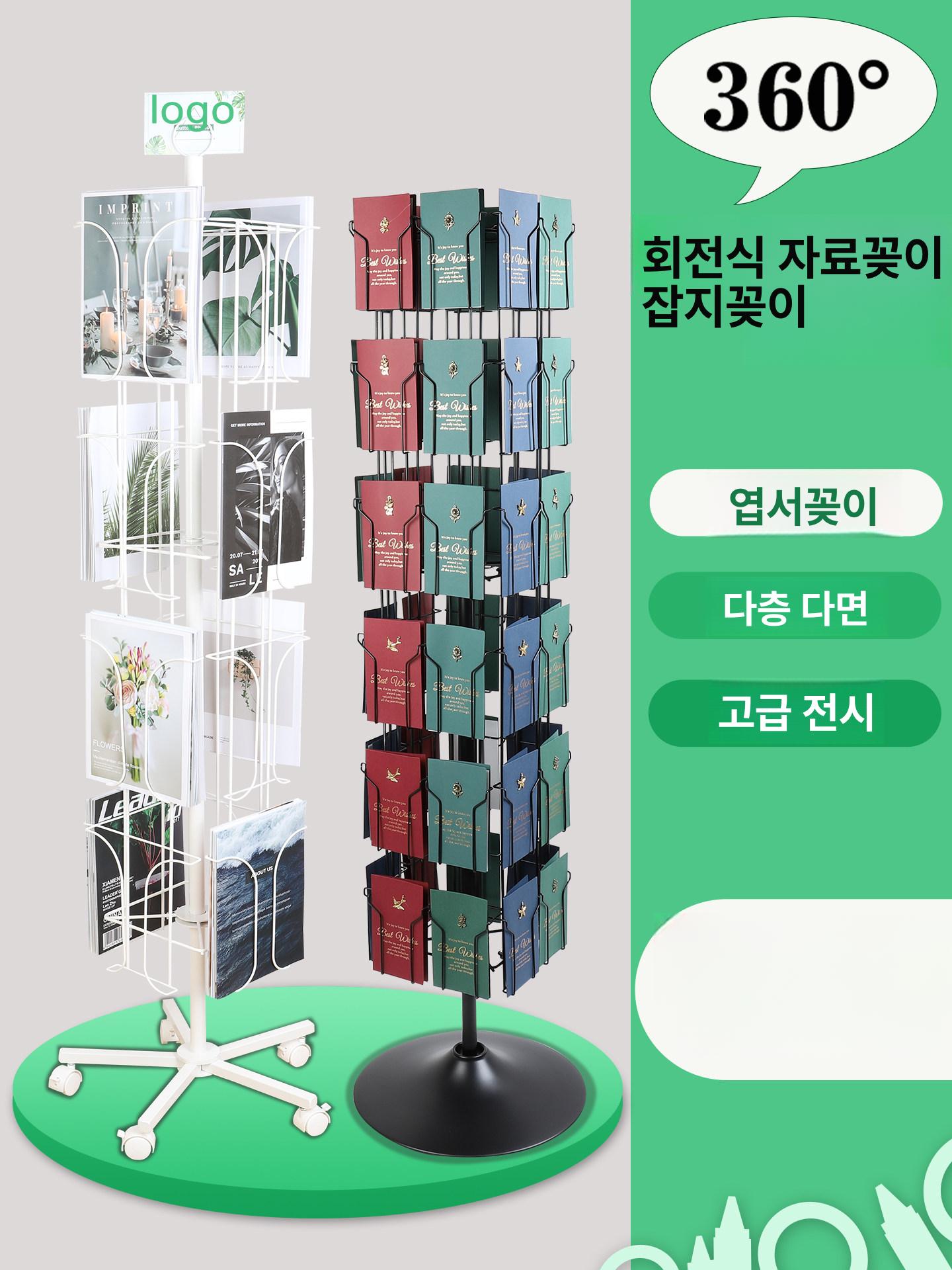 회전식 홀더 엽서꽂이 진열대 원형 사무용품 매대 받침대 디스플레이 - 상품 이미지