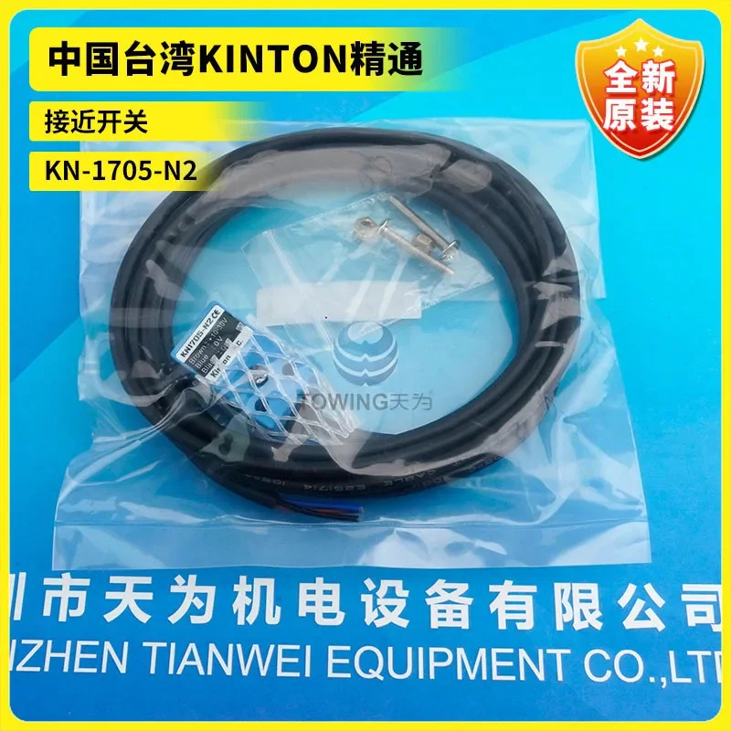 KINTON 스위치 센서 KN-1805-U2 대만 신
