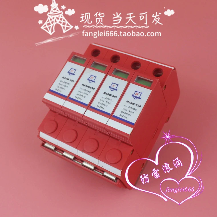 M40W-690 3상보호대 4P 서지 보호대 40KA 690VAC 피뢰기