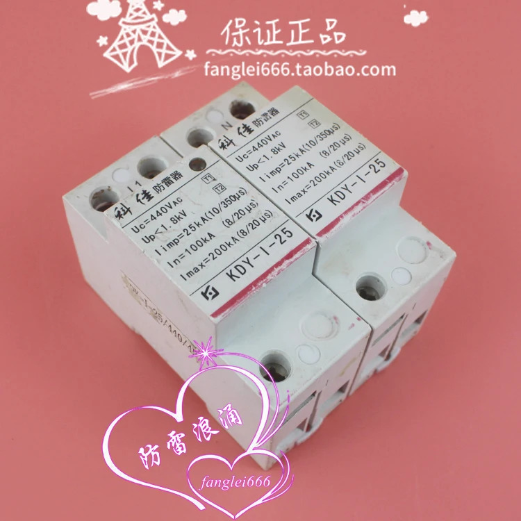 Kejia 단상 보호 장치 KDY-I-25 2P 1 등급 서지 보호대 440V 25KA 100-200KA