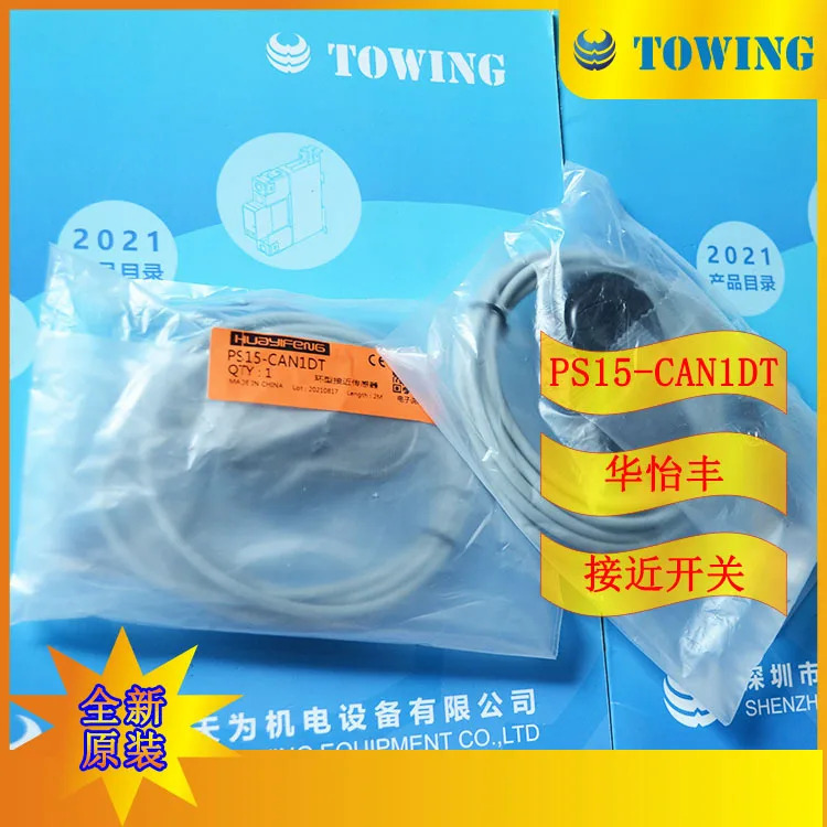 HUAYIFENG Huayifeng PS15-CAN1DT 스위치 촬영
