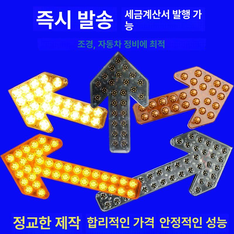 LED 경광등 화살표 비상 표시등 바라이트 도로 차량용 교통 트럭용 점멸 지게차 - 상세 이미지 5