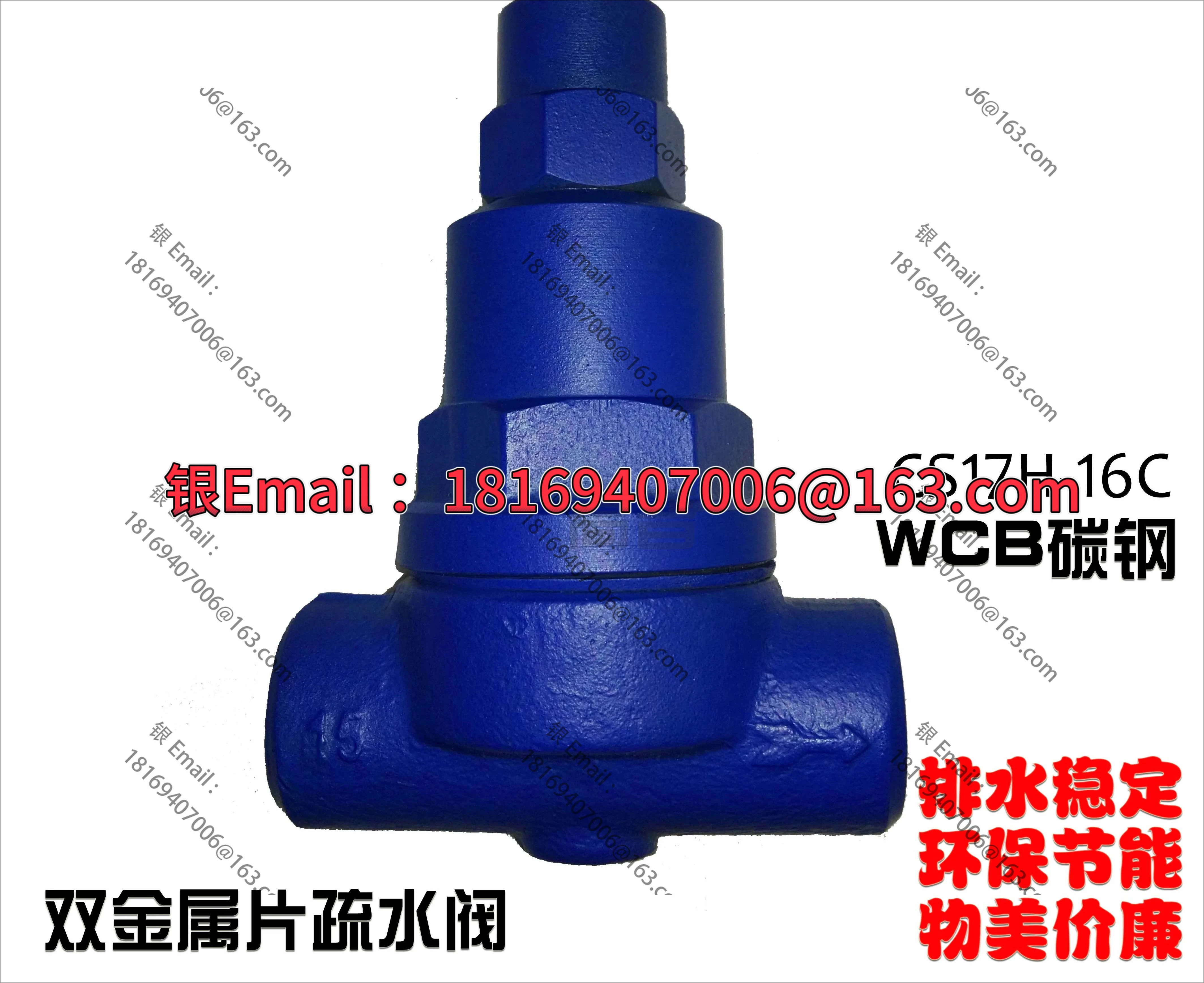 바이메탈 시트트랩 CS47H-16C소용량 CS17H 스레드 트랩