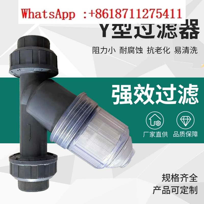 Y자형 필터 PVC/UPVC 플라스틱 파이프 수도관 투명 소켓