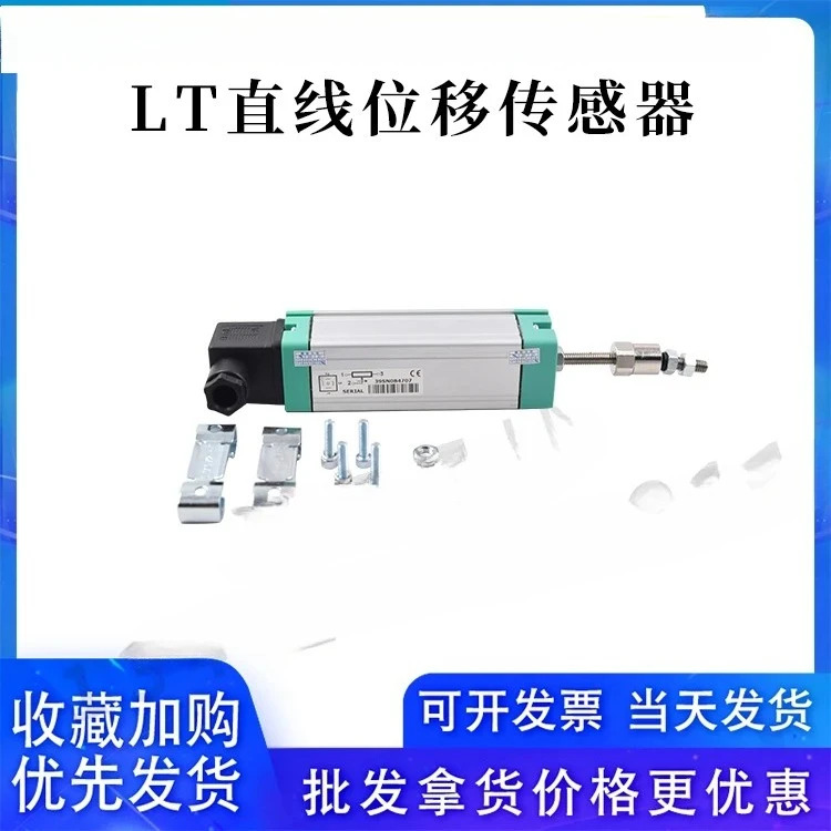 타이로드 전금선형 변위 변환기 LT-M-0225-S LT-M-0250-S