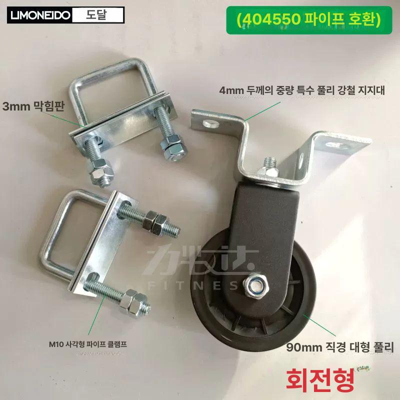 도르레 싱글케이블머신 도르래 가정용 렛풀다운 홈트 운동기구 풀리 로프 체스트 멀티 - 상세 이미지 3