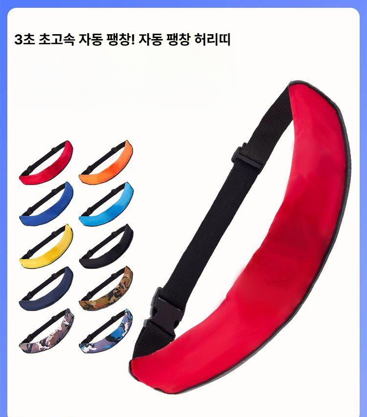 휴대용 구명조끼 차량용 사이즈 성인 구명복 비상용품 라이프자켓 허리 안전 벨트형 - 상세 이미지 3