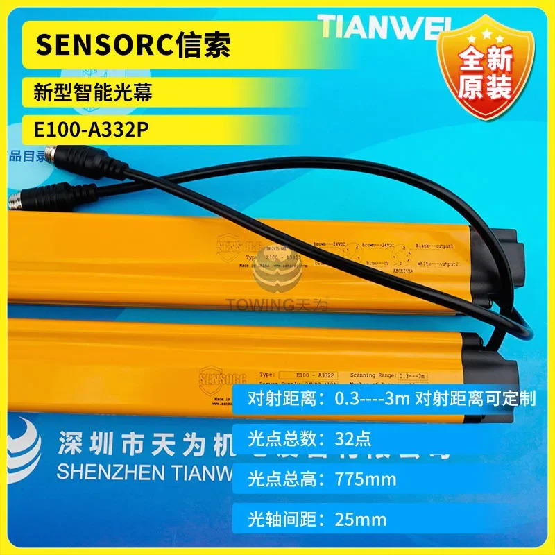 오리지널 SENSORC 문케이블 지능형 라이트 E100-A332P 신