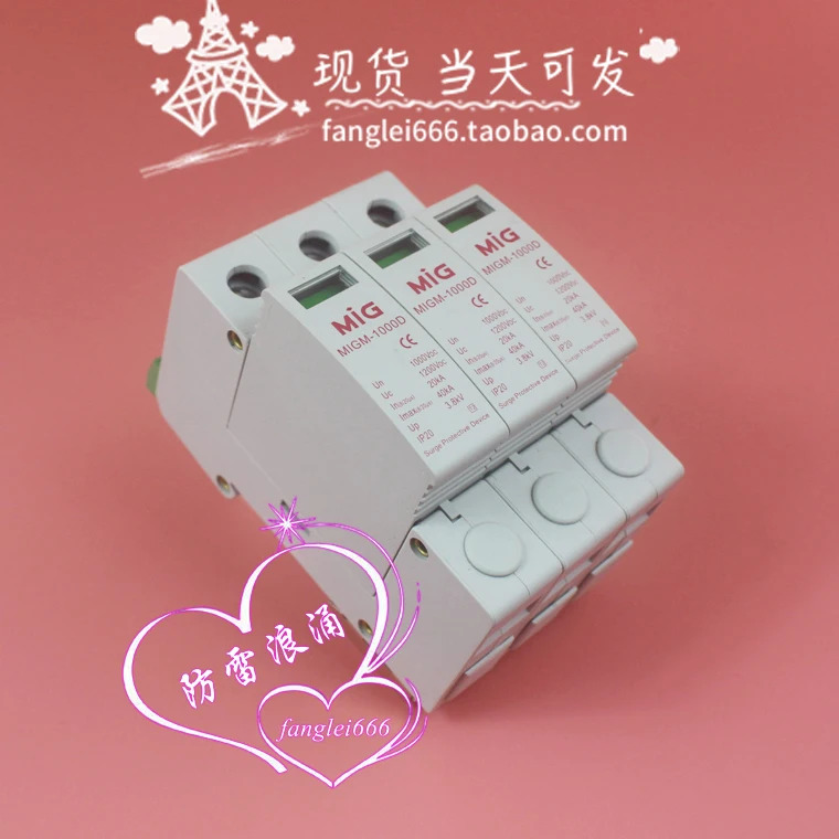 MIG Mingjia MIGM호환-1000D 광발전 보호대 3P 서지 보호 1200VDC 20-40KA