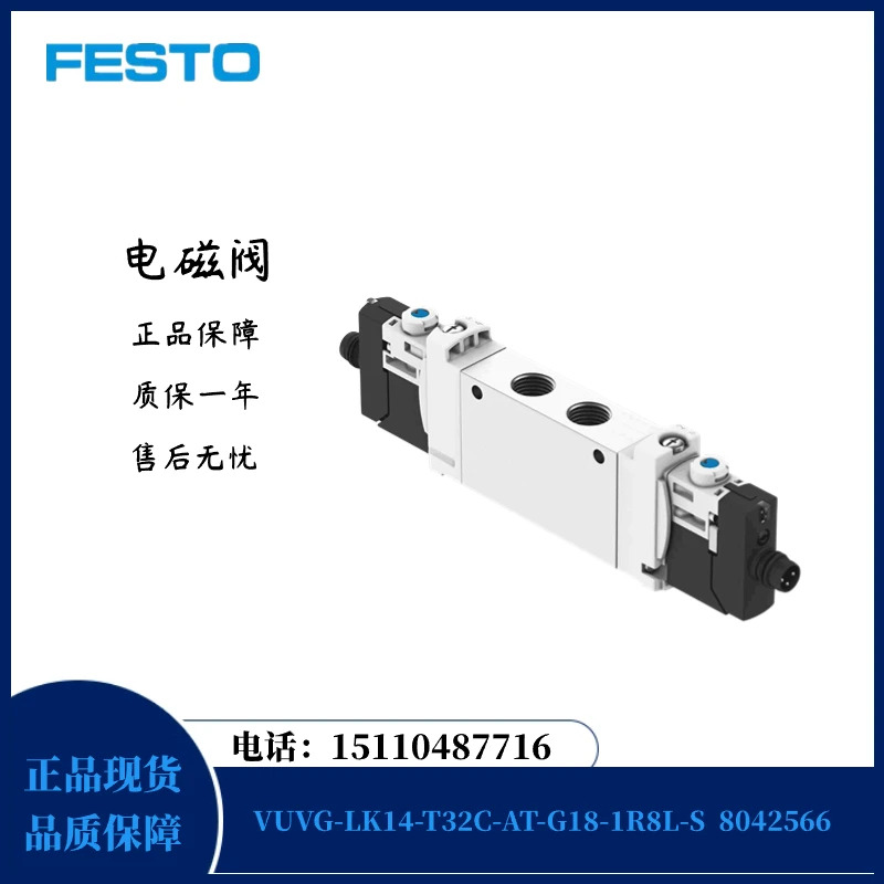 Festo FESTO 솔레노이드 밸브 VUVG-LK14-T32C-AT-G18-1R8L-S 8042566 포장