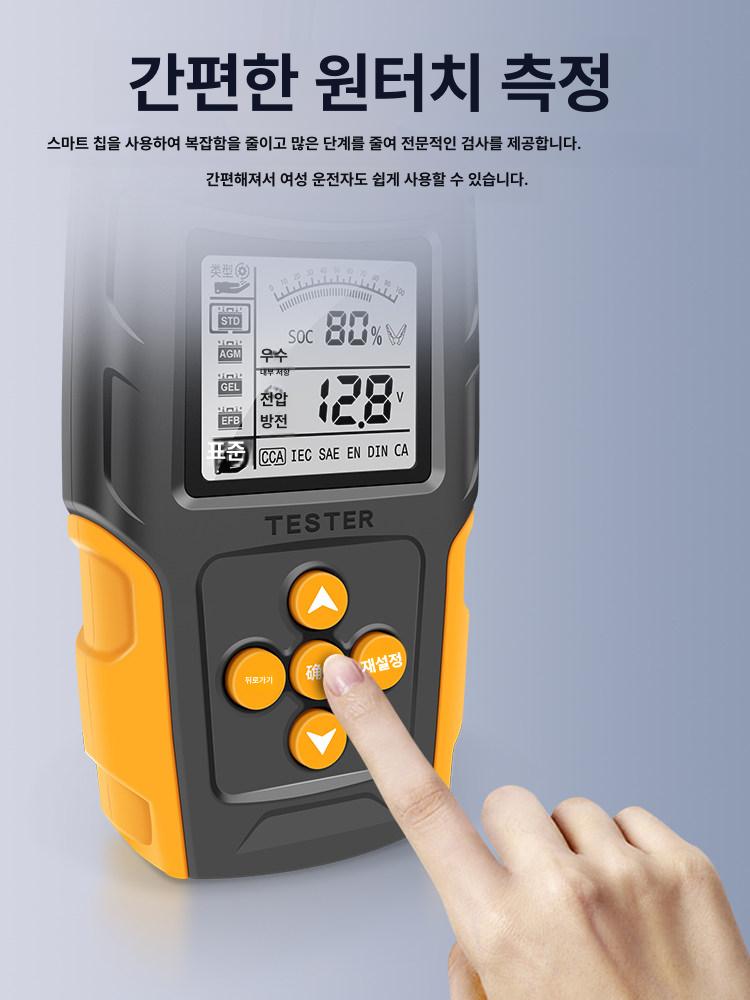 차량용 테스터기 전류 디지털 회로 체크 점검 자동차용 전압측정기 검사기 - 상세 이미지 4