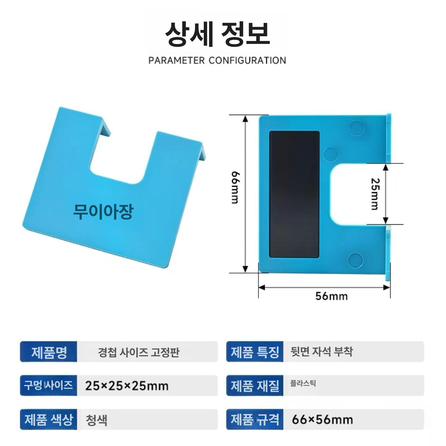 설치 경첩 공구 강자석 플레이트 도구 제한판 지그 고정판 수리 드릴 보조 - 상세 이미지 5