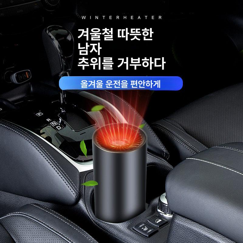 차량용 전기히터 휴대용 트럭 전용 차박용 시거잭 김서림 전기열풍기 제거 급속제상 - 상세 이미지 5