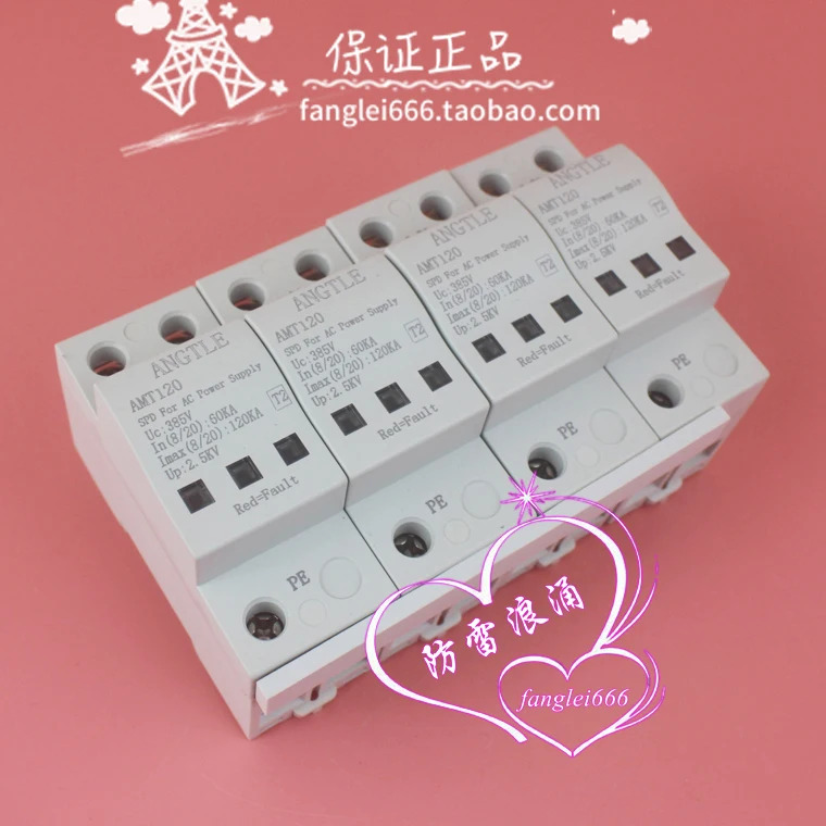 ANLE 3상보호대 AMT120 4P 서지 보호대 385V 60-120KA