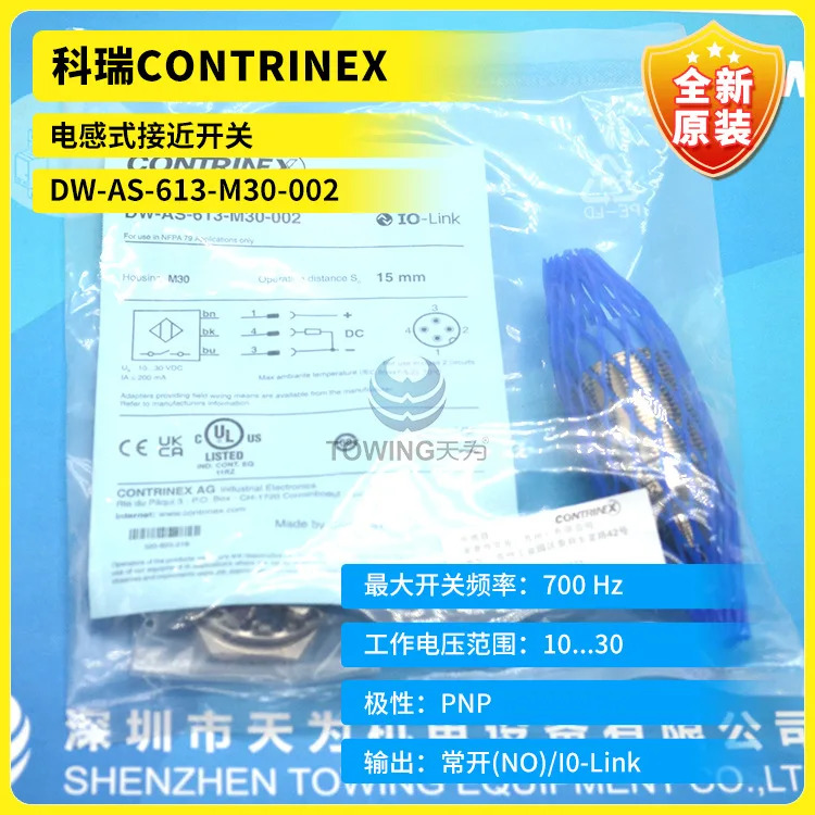 DW-AS-613-M30-002 Corey CONTRINEX 유도 스위치 신