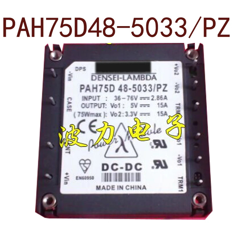 PAH75D48-5033 PZ DC input48V-output5V-output3.3V 75W