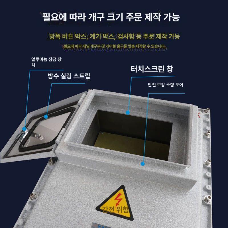 공업용 제어함 배전반 방폭 정션박스 공구함 전기함 상자 - 상세 이미지 3