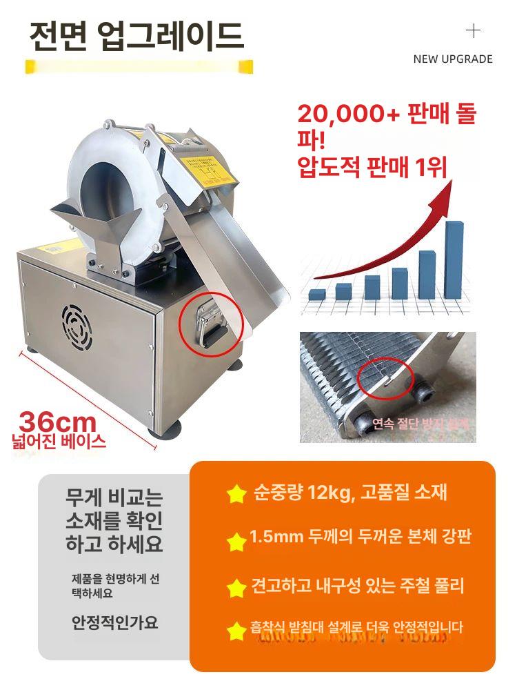 절단기 자동슬라이서 채소 당근 무채 과일 양파 업소용 써는 오토 가정용 야채커터 - 상세 이미지 5