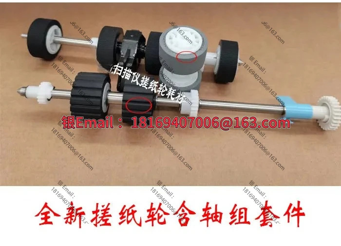 G4000 G4140 H7600 G6820 G7610 T5000H 스캐너 용지 테이크업 휠 조립 페이지