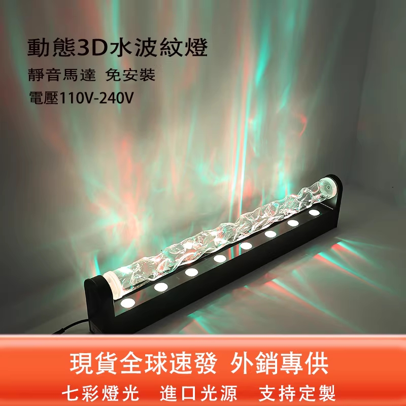물결조명 3D 분위기 무드등 바다 디자인 스튜디오 led 83cm - 상세 이미지 3