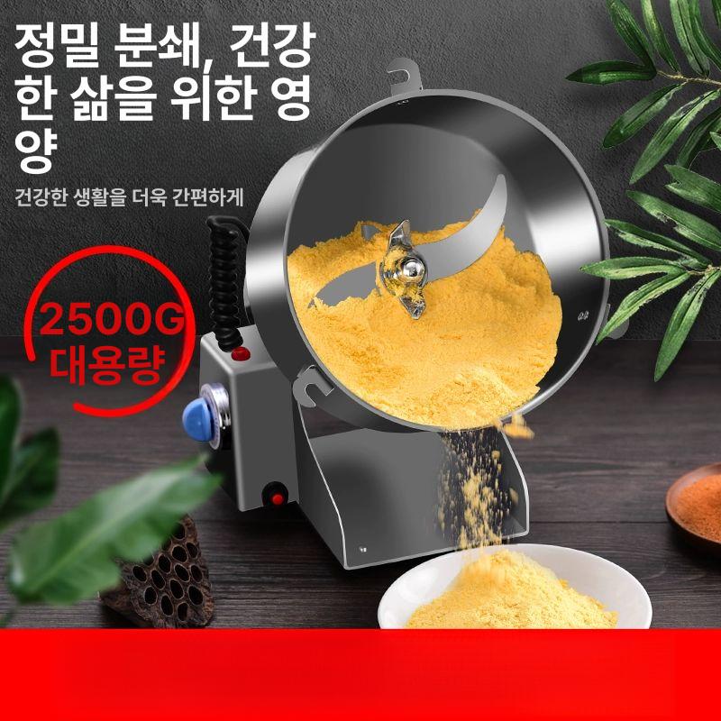 전동 제분기 가정용 곡물 그라인더 다지기 업소용 가루 마늘 콩가는기계 다용도 칼날 - 상세 이미지 3