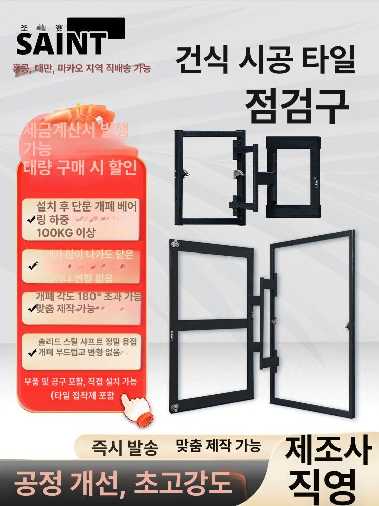히든 타일점검구 커버 가림막 문 욕실 숨겨진 벽체 분전함 배관덮개 맞춤 높이 매립 - 상세 이미지 5