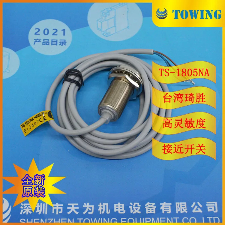 물리적 촬영 대만 Qisheng CONCH 원통형 스위치 TS-1805NA
