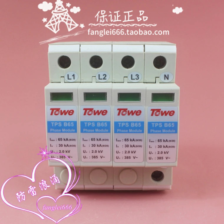Beijing TOwe TPS B65 3상보호대 4P 서지 보호대 385V 30-65KA