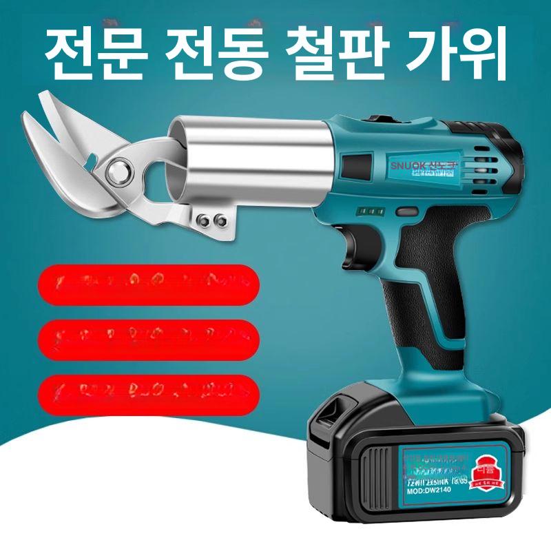 절단기 전동가위 배터리 함석 브러시리스 충전 전기가위 재단가위 치기 재단칼 리튬 - 상세 이미지 5