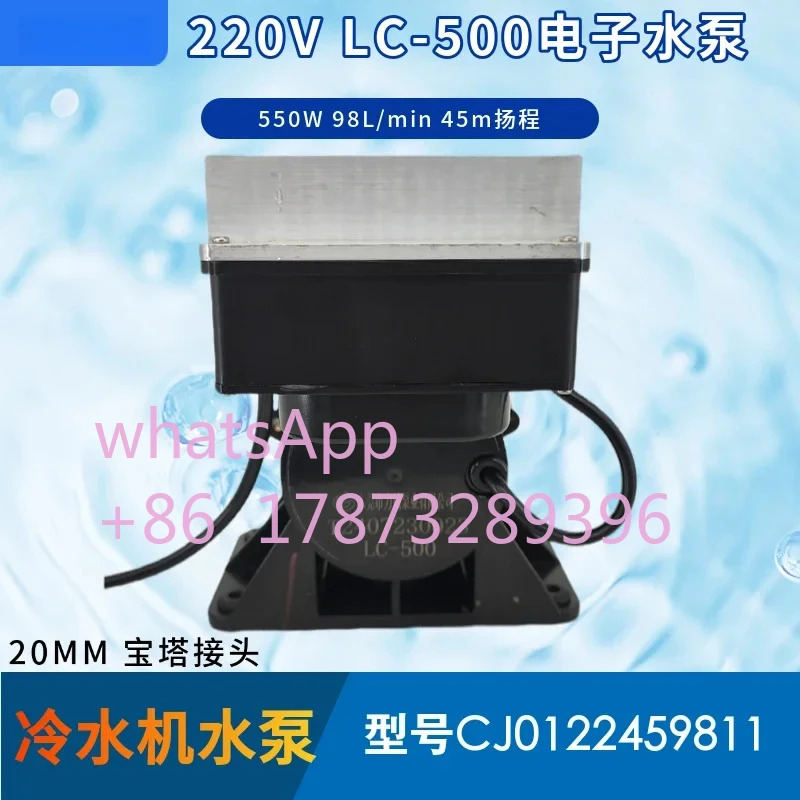 LC-500 AC 220V550W 섬유 레이저 냉각기 대유량 하이 헤드 전워터 펌프