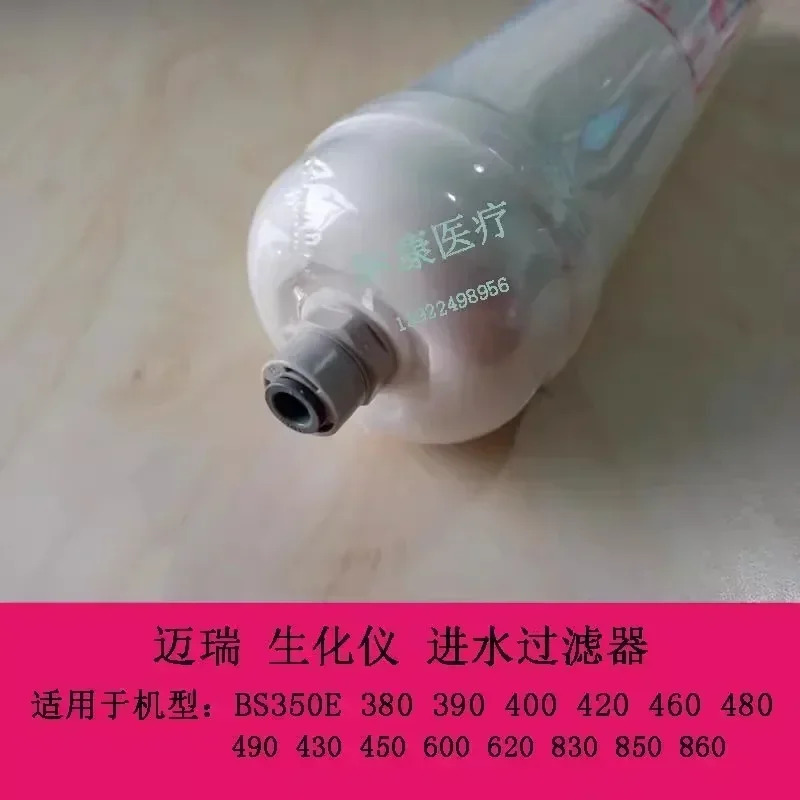 Mindray BS430 450 600 620 830 850 860 기기 입구 필터 액세서리
