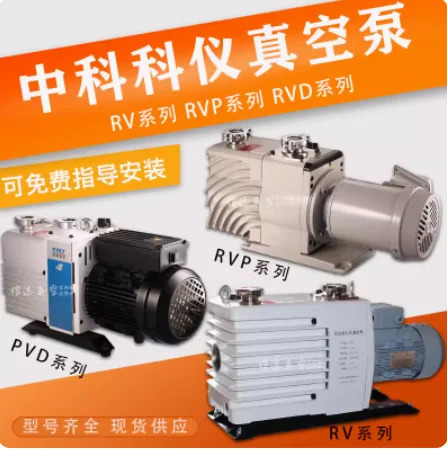 KYKY 진공 펌프 RV2 오일 시리즈 RVP-2 4 6/8 RV-14 18 4/8 RVD-1 2 4/6 RV-24