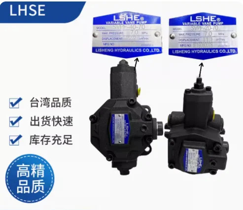 LSHE 베가변 오일 펌프 SVPF-40-70 SVPF-15 20 30/40-35 55/70