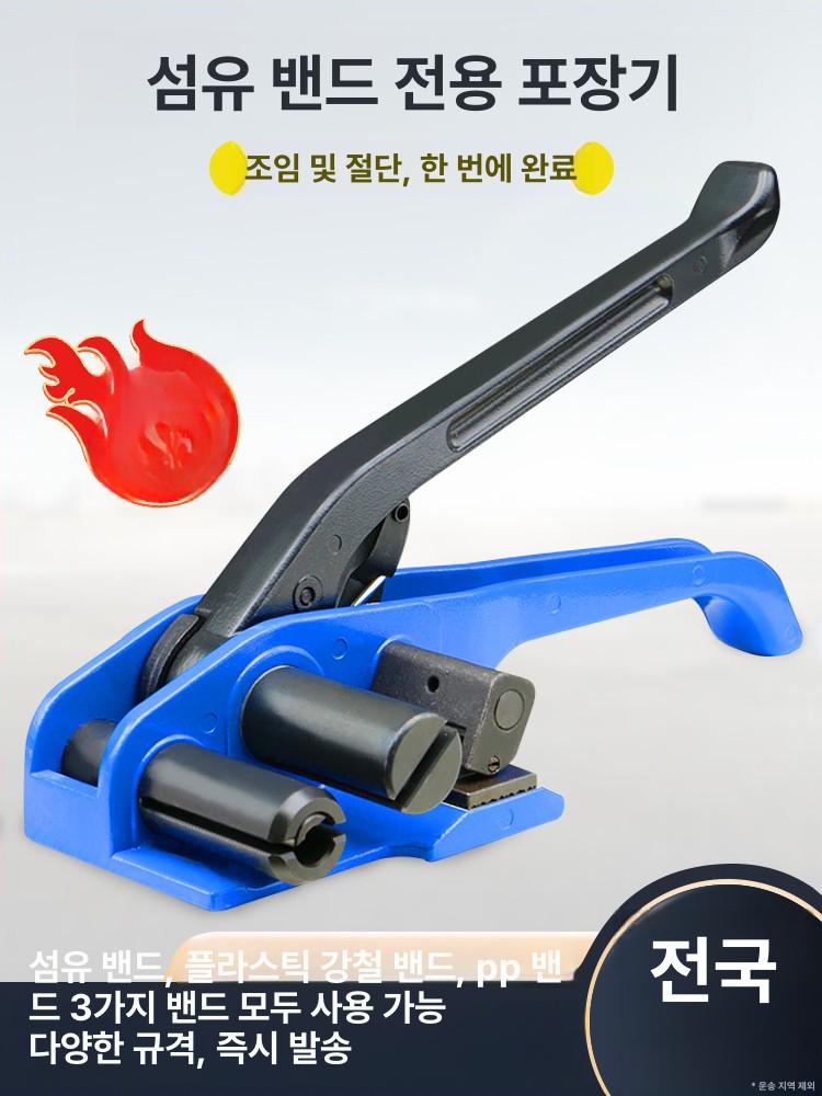 수동 결속기 텐셔너 밴딩기 밴드 조임기 스트랩 산업용 화물포장 스트래핑 - 상세 이미지 2