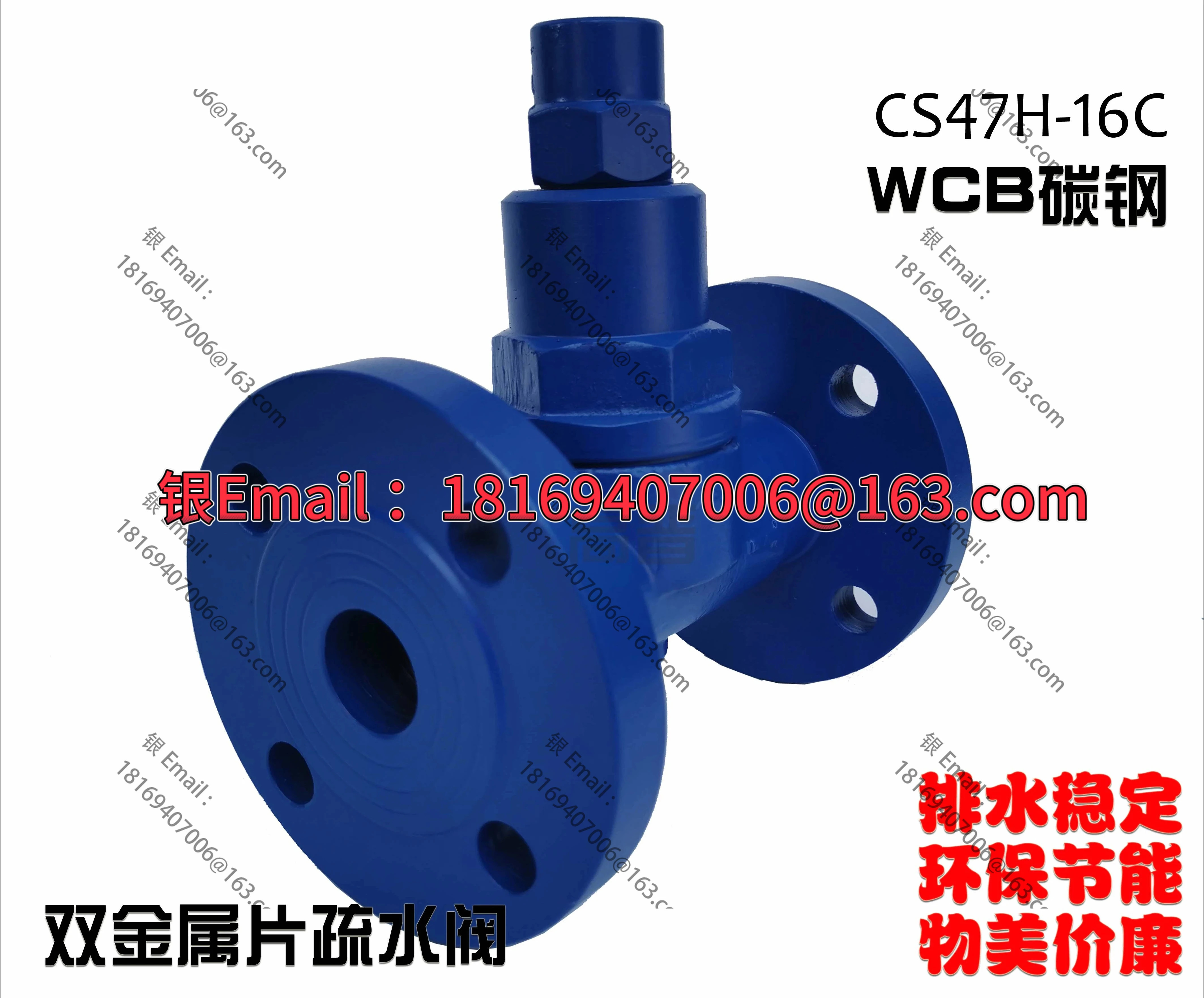 바이메탈 시트트랩 CS47H-16C소용량 CS17H 스레드 트랩