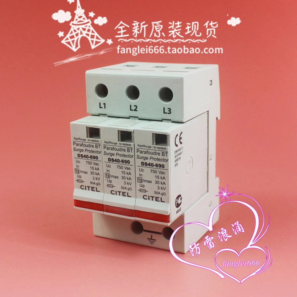 CITEL DS40-690 3상보호대 3P 서지 보호대 750V 15-30KA