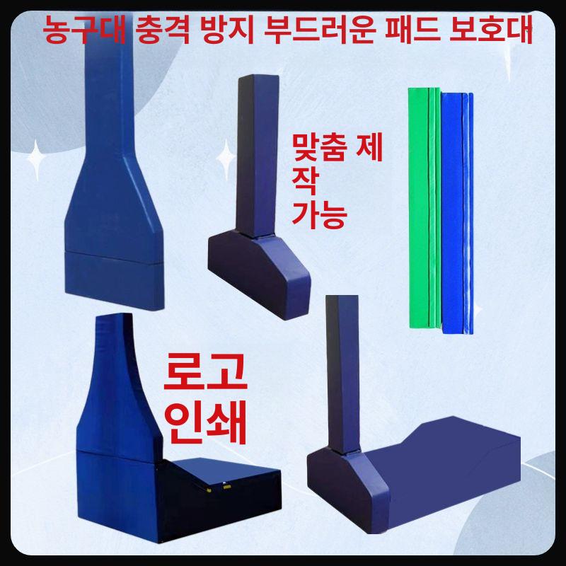 안전커버 기둥보호대 원형기둥 보호커버 충돌방지 사각형 패드 매트 농구대 프레임 - 상세 이미지 4