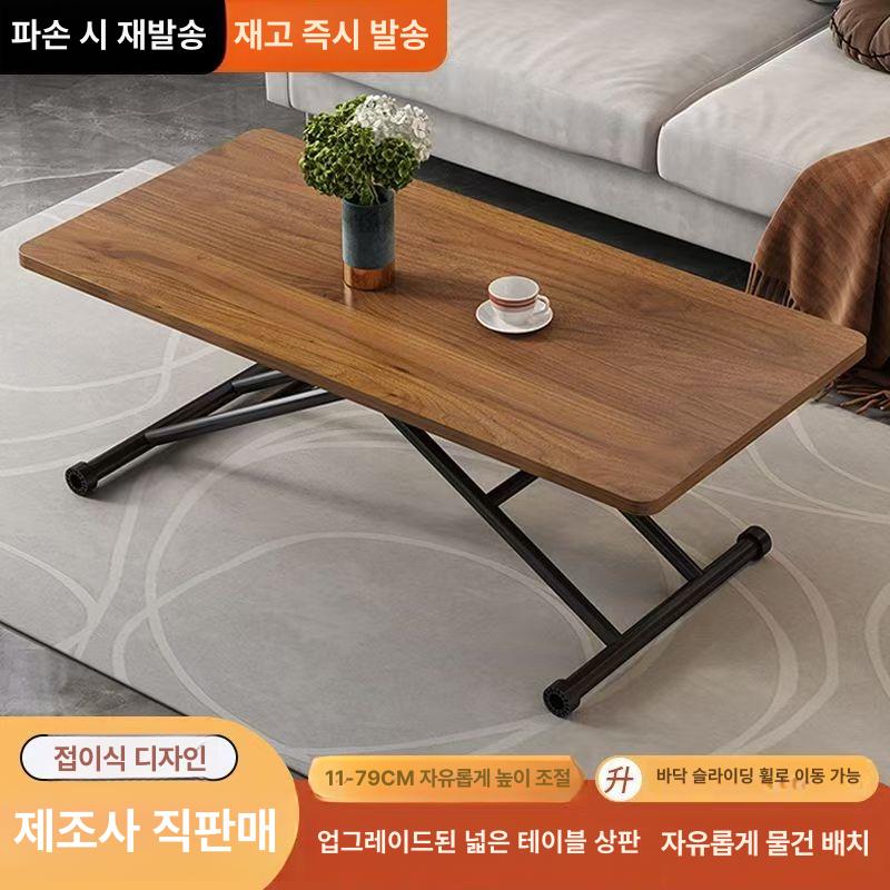 탁자 리프트업테이블 리프팅 커피 다용도 확장형 모션테이블 소파테이블 높낮이 - 상세 이미지 2
