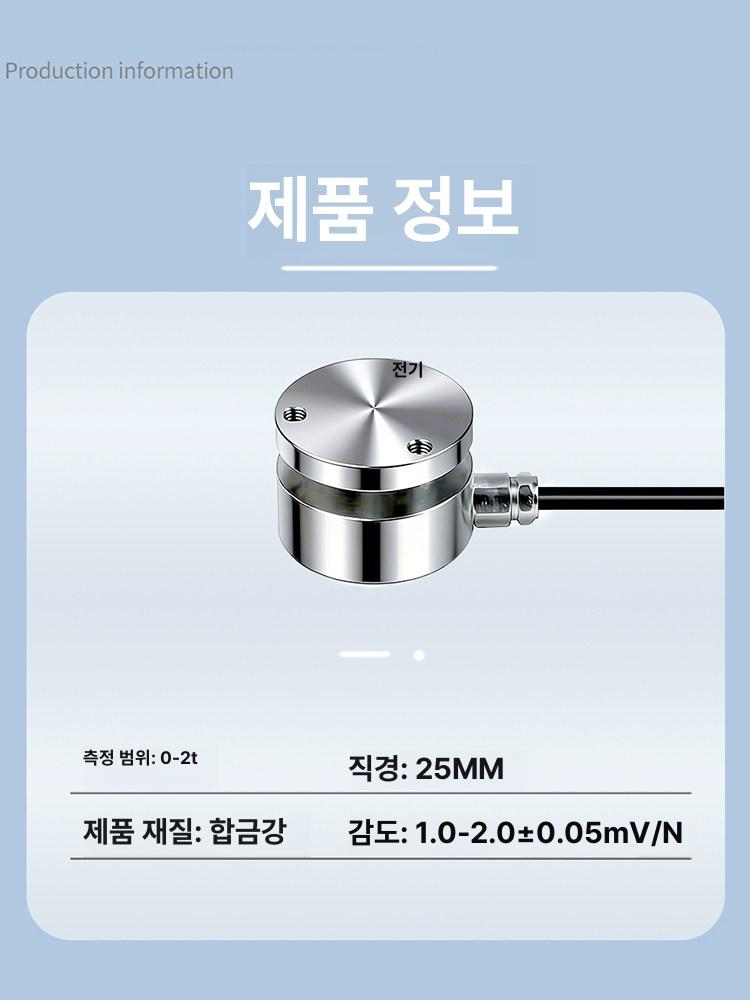 디지털 멤브레인 로드셀 중력 계측 측정 장비 고정밀 압력 무게 센서 - 상세 이미지 4