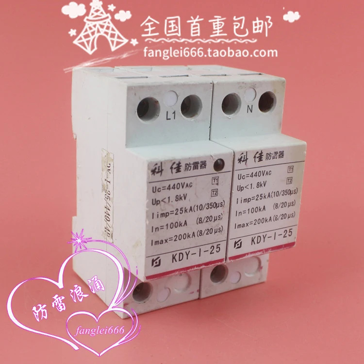 Kejia 단상 보호 장치 KDY-I-25 2P 1 등급 서지 보호대 440V 25KA 100-200KA