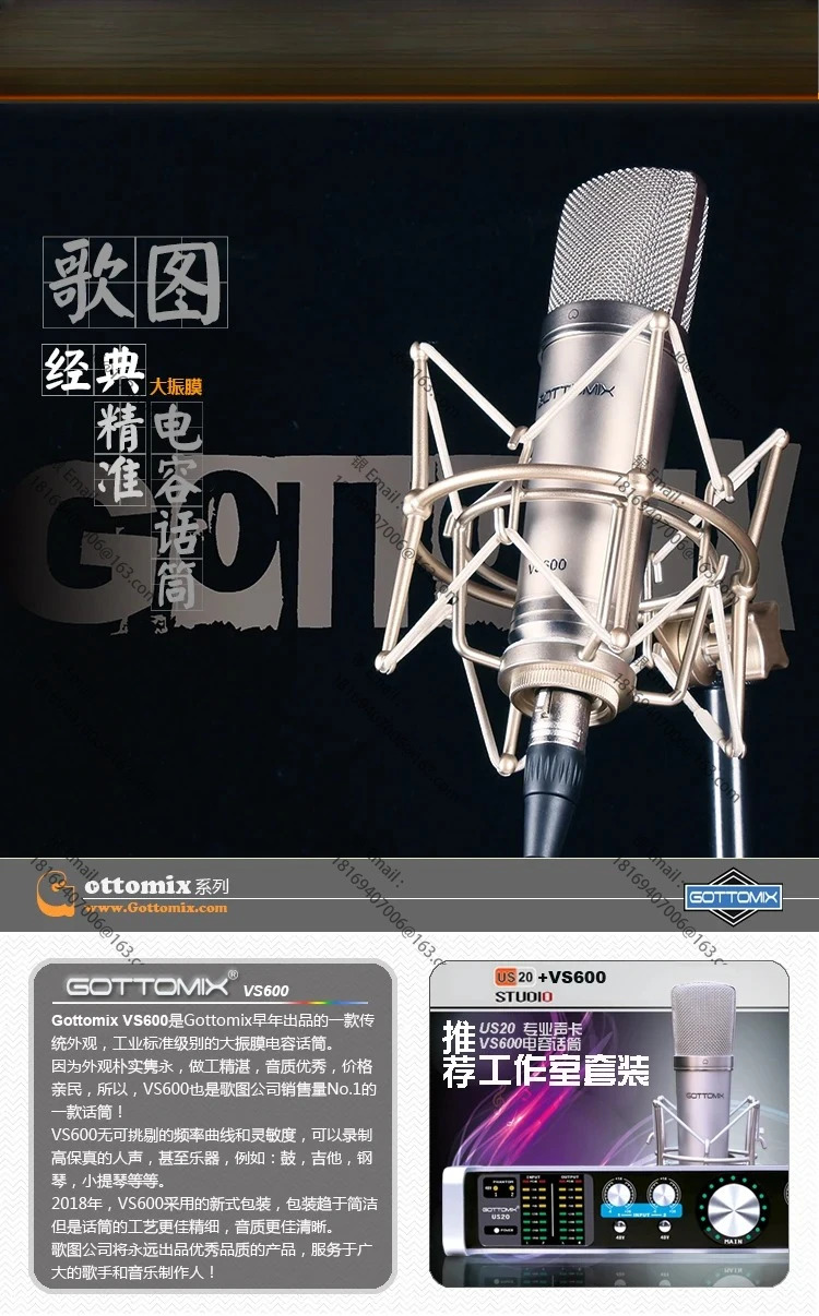 K 노래 녹음 키트 차트 커패시터 Mac VS600 장치