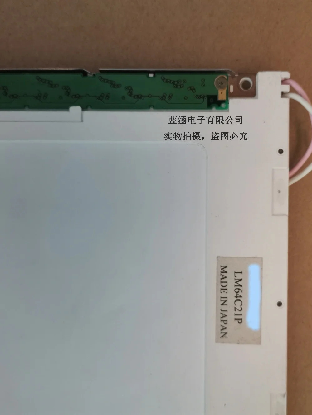 LCD 스크린 디스플레이 패널 8 인치 LM64C21P
