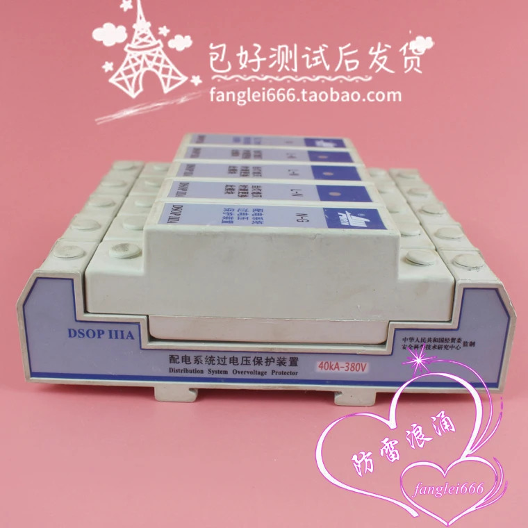베이징 Ailao DSOP-IIIA 3상보호대 5P 서지 보호대 385V 40KA