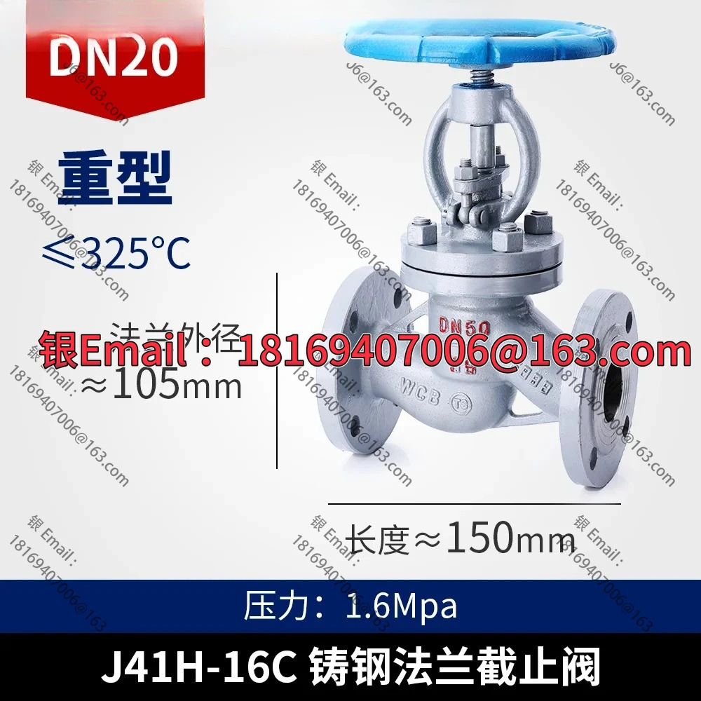 J41H-16C 보일러 증기 정지 밸브 고온 탄소강 주철 플랜지 DN25 DN50 DN200
